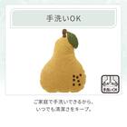 クッション(洋ナシ NR02) 4枚目画像