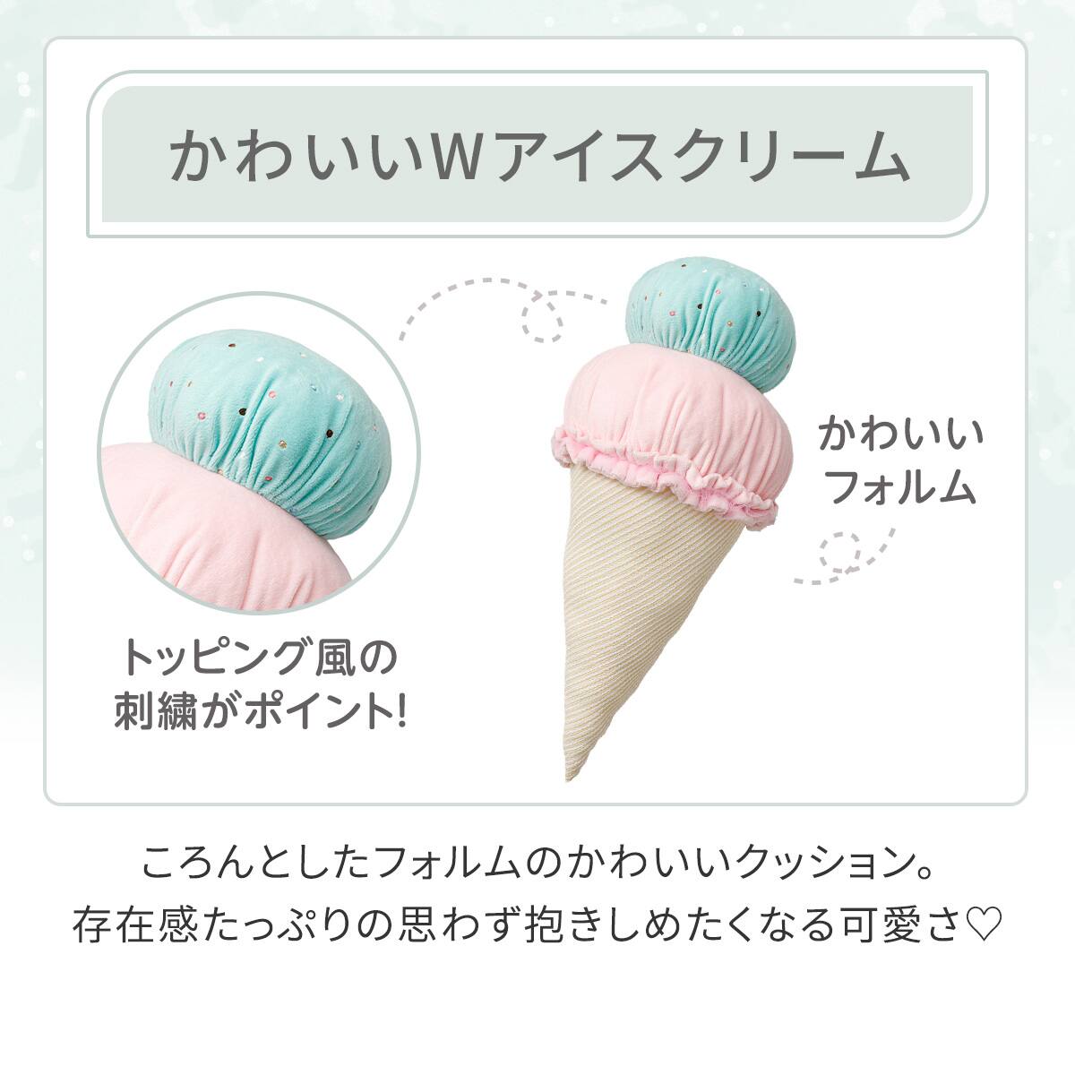 クッション(S Malib NR04 Wアイス) | ニトリネット【公式】 家具