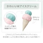 クッション(S Malib NR04 Wアイス) 2枚目画像