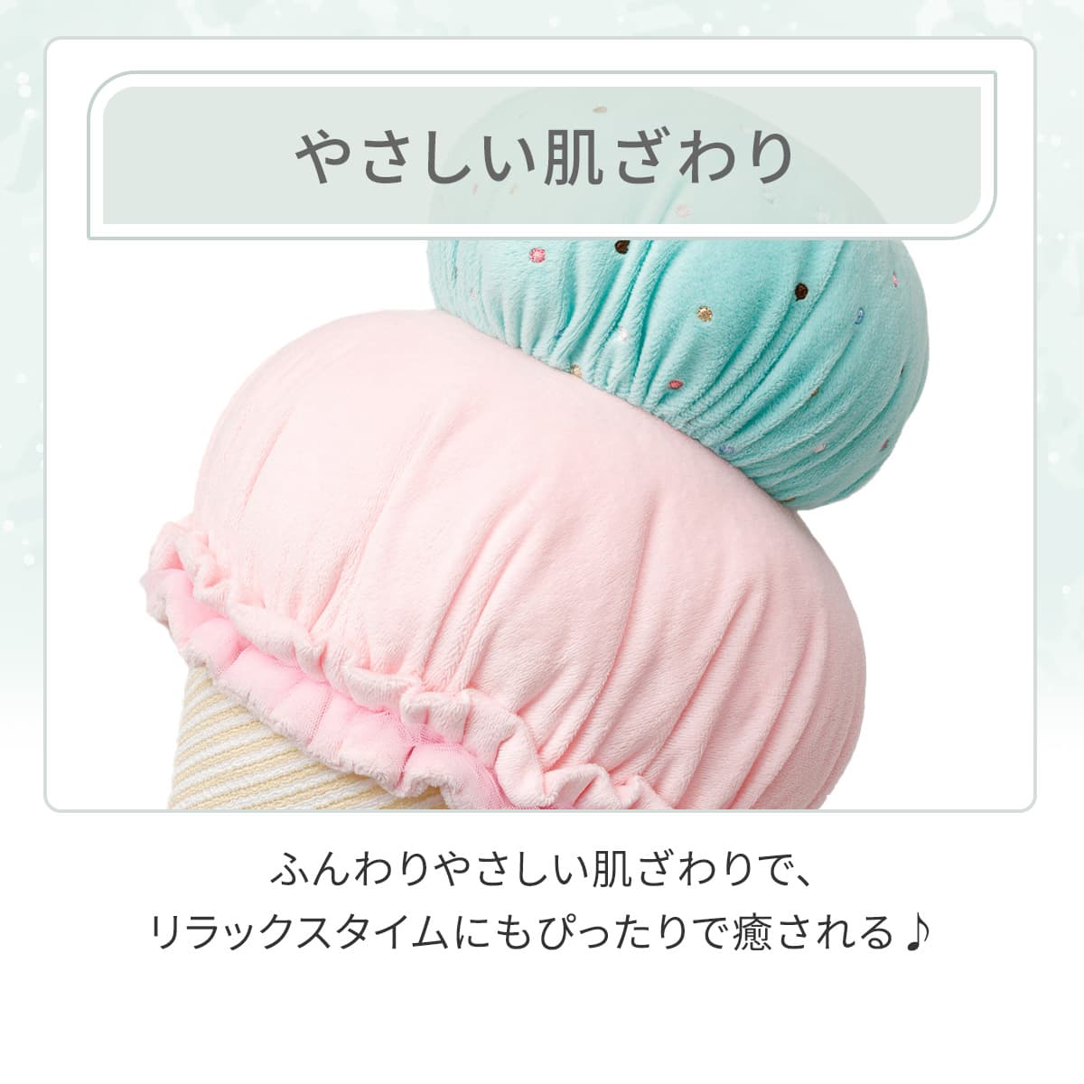 クッション(S Malib NR04 Wアイス) | ニトリネット【公式】 家具