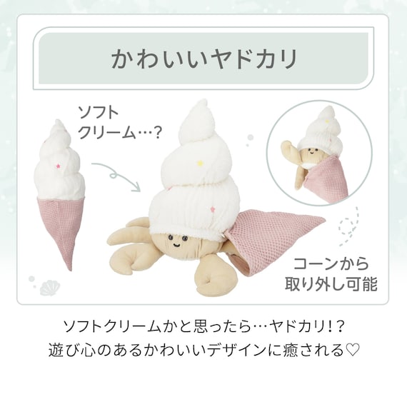 ミニクッション ヤドカリ(Malib NR04) 2枚目画像