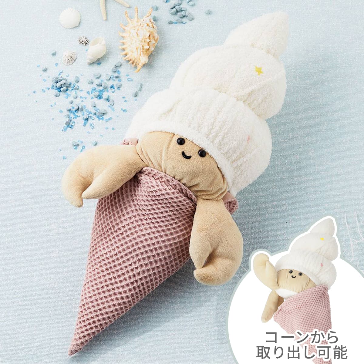 ミニクッション ヤドカリ(Malib NR04) | ニトリネット【公式】 家具