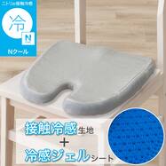 冷感シートクッション(U CG002 GY)