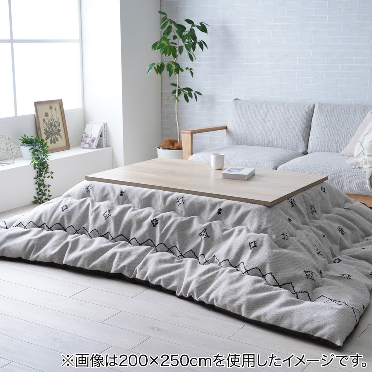 こたつ 布団 大判 長方形 | ニトリネット【公式】 家具・インテリア通販