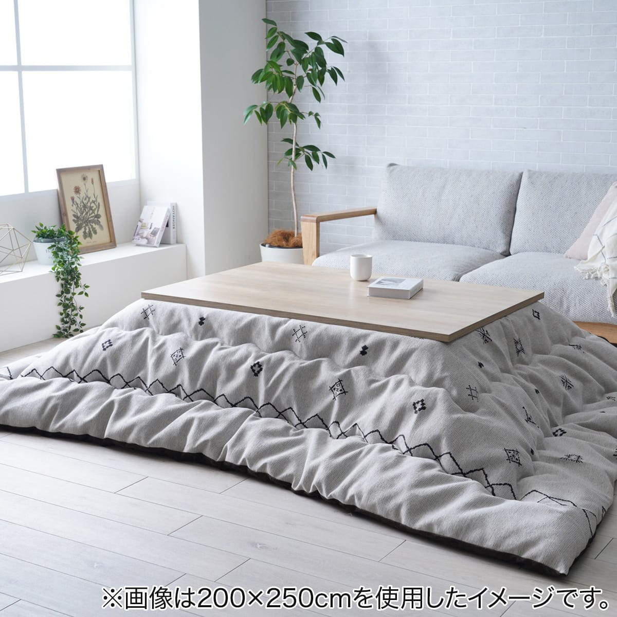 こたつ布団 長方形 大判 | ニトリネット【公式】 家具・インテリア通販