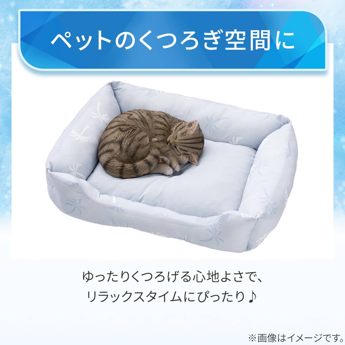 ペットベッド 角 Mサイズ(Nクール PALM NR04) | ニトリネット【公式