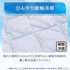 ペット敷パッド Mサイズ(Nクール PALM NR04) 5枚目画像