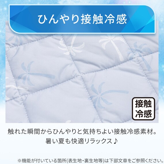 ペット敷パッド Mサイズ(Nクール PALM NR04) 5枚目画像