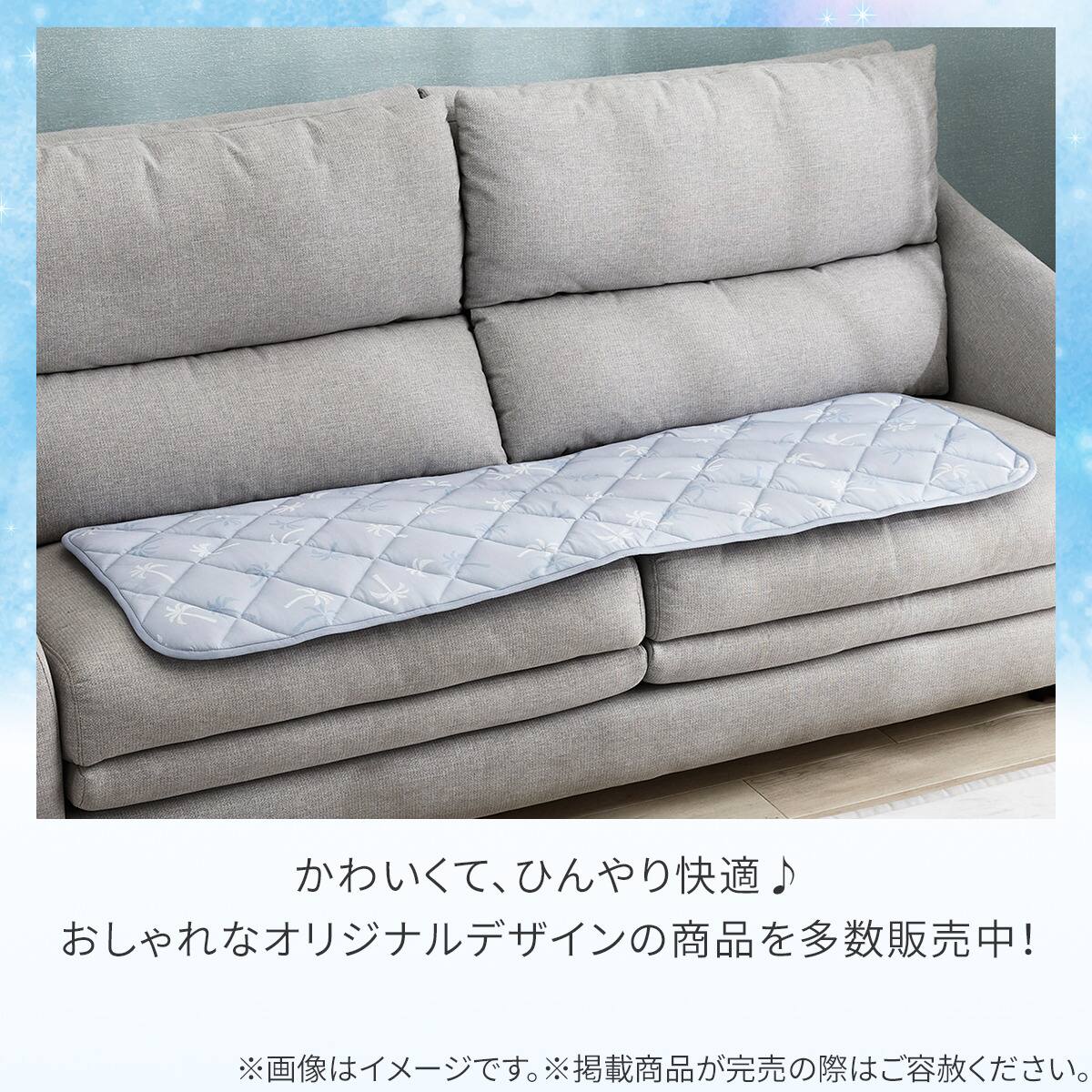 ロングチェアシート(Nクール PALM NR04) | ニトリネット【公式】 家具
