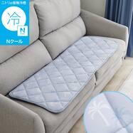 ロングチェアシート(Nクール PALM NR04)