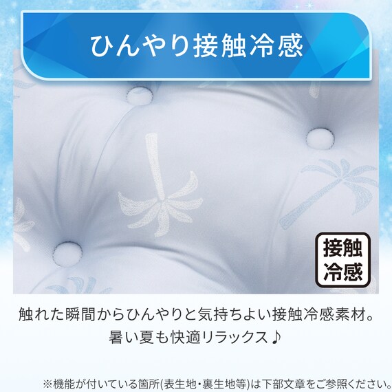 シートクッション(Nクール PALM NR04) 4枚目画像