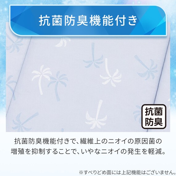 大判ごろ寝クッション(Nクール PALM NR04) 5枚目画像