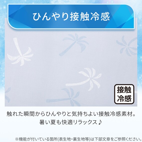 フロアクッションカバー(Nクール PALM NR04) 4枚目画像