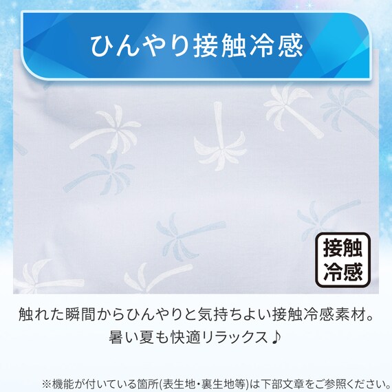 長座布団カバー(Nクール PALM NR04) 4枚目画像