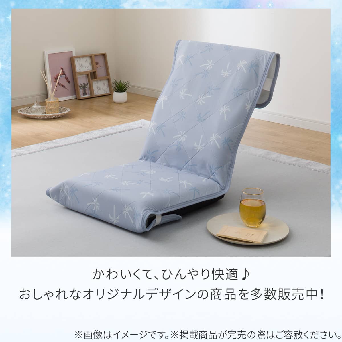 座椅子パッド(Nクール PALM NR04) | ニトリネット【公式】 家具