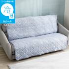 ヒジ無しソファパッド 2人掛け用(Nクール PALM NR04) 1枚目画像