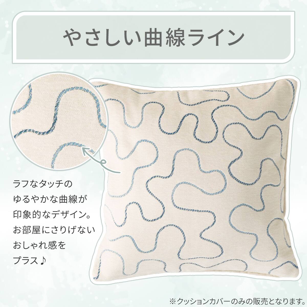 クッションカバー(クネ ブルー rSCz2) | ニトリネット【公式】 家具