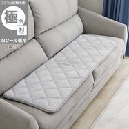 ロングチェアシート(Nクール極冷 グレー rSCs)