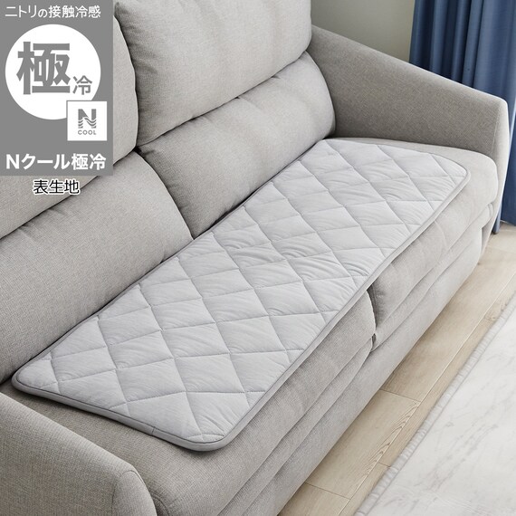 ロングチェアシート(Nクール極冷 グレー rSCs) 1枚目画像