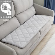 ロングチェアシート(Nクール極冷 グレー rSCs)