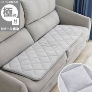 ロングチェアシート(Nクール極冷 グレー rSCs)