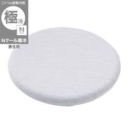 もちもちチェアパッド(Nクール極冷 グレー rSCs)