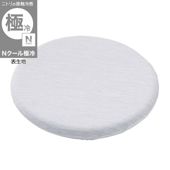 もちもちチェアパッド(Nクール極冷 グレー rSCs) 1枚目画像