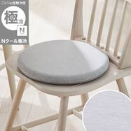 もちもちチェアパッド(Nクール極冷 グレー rSCs)