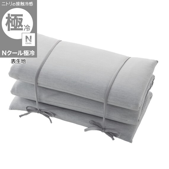 ごろ寝クッション(Nクール極冷 グレー rSCs) 1枚目画像