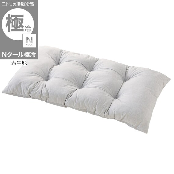 長座布団(Nクール極冷 グレー rSCs) 1枚目画像