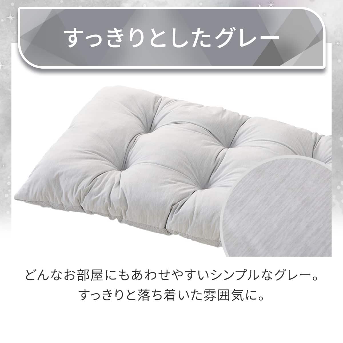 長座布団(Nクール極冷 グレー rSCs) | ニトリネット【公式】 家具