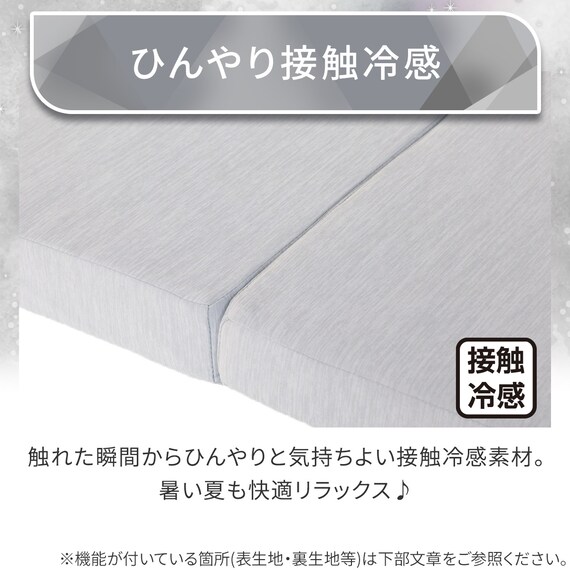 4つ折りマットレス(Nクール極冷 グレー rSCs) 5枚目画像