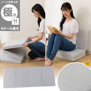 4つ折りマットレス(Nクール極冷 グレー rSCs)