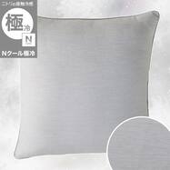 フロアクッションカバー(Nクール極冷 グレー rSCs)