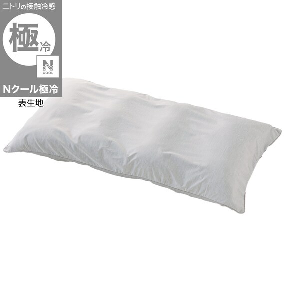 長座布団カバー(Nクール極冷 グレー rSCs) 1枚目画像