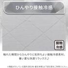 座椅子パッド(Nクール極冷 グレー rSCs) 5枚目画像