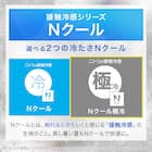 ヒジ付きソファパッド 3人掛け用(Nクール極冷 グレー rSCs) 2枚目画像