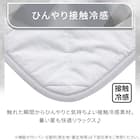 ヒジ付きソファパッド 3人掛け用(Nクール極冷 グレー rSCs) 5枚目画像