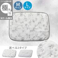 ペット敷パッド (Nクール極冷)