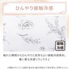 フロアクッションカバー(Nクール極冷 ラインアート) 5枚目画像