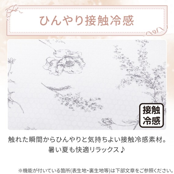 フロアクッションカバー(Nクール極冷 ラインアート) 5枚目画像