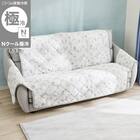 ヒジ付きソファパッド 3人掛け用(Nクール極冷 ラインアート) 1枚目画像