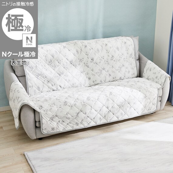 ヒジ付きソファパッド 3人掛け用(Nクール極冷 ラインアート) 1枚目画像