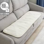 ロングチェアシート(Nクール極冷 くしゅくしゅ rSCq)