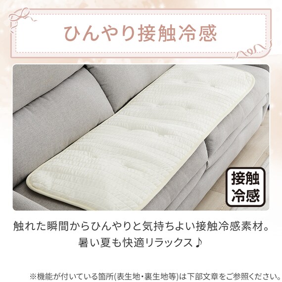ロングチェアシート(Nクール極冷 くしゅくしゅ rSCq) 5枚目画像
