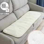 ロングチェアシート(Nクール極冷 くしゅくしゅ rSCq)