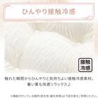 シートクッション(Nクール極冷 くしゅくしゅ rSCq) 5枚目画像