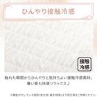 モチモチクッション 60R(Nクール極冷 くしゅくしゅ rSCq) 5枚目画像
