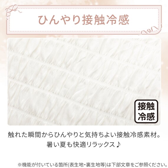 モチモチクッション 60R(Nクール極冷 くしゅくしゅ rSCq) 5枚目画像