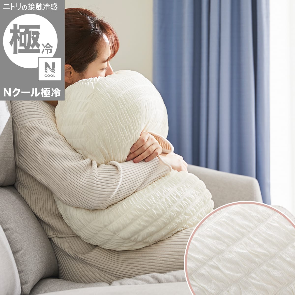 【新品未開封】縁日 特賞INFINITY MOON ØMI クッション モチモチクッション 60R(Nクール極冷 くしゅくしゅ rSCq) | ニトリ